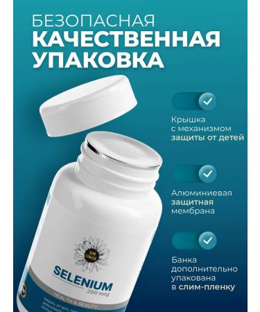 Sun Flower Selenium 200 g vitamins for beauty and immunity - Buy Online on GoSupps.com
