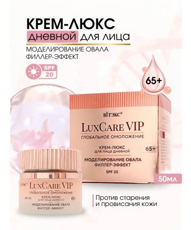 Vitex Facial Day Luxcare VIP 65+ Global Rejuvenation