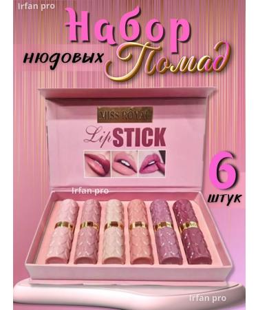 Lipstick matte nude set 6 pcs