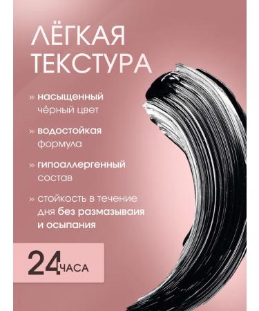 Mascara for eyelashes black waterproof lengthening volume - Buy Online on GoSupps.com