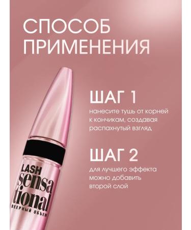 Mascara for eyelashes black waterproof lengthening volume - Buy Online on GoSupps.com