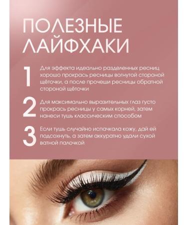 Mascara for eyelashes black waterproof lengthening volume - Buy Online on GoSupps.com