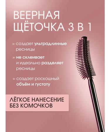 Mascara for eyelashes black waterproof lengthening volume - Buy Online on GoSupps.com