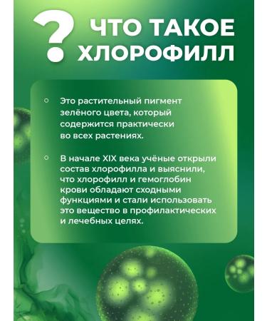 Sun Flower Chlorophyll liquid for weight loss and detox - Buy Online on GoSupps.com