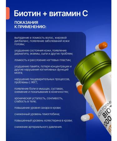 VIRTUTE BIOTIN 10 000 g hair vitamins - Buy Online on GoSupps.com