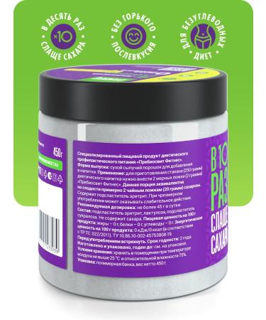 Prebiosvit Fitness 450 g - Buy Online on GoSupps.com
