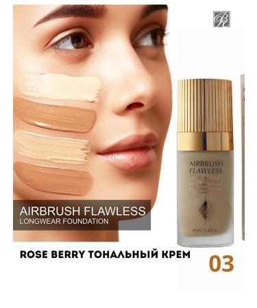 COSMETICA WORLDD Tonal face cream 203