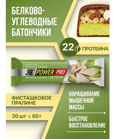 Protein bar pistachio