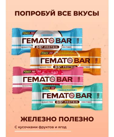 SportbarLabs Protein bars of a hematobar with iron without sugar - Buy Online on GoSupps.com