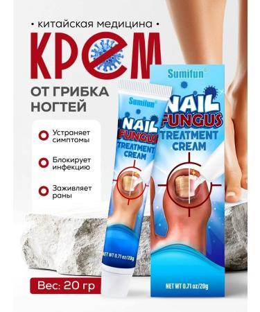Med Enlim Chinese cream remedy for nail fungus 20 g 1pc