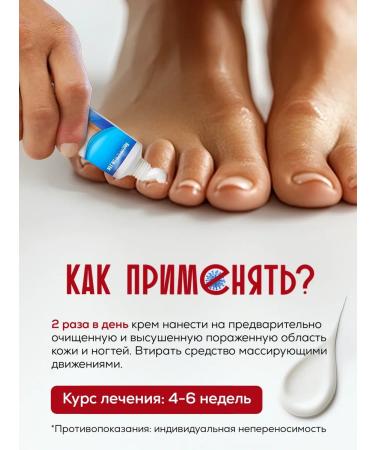 Med Enlim Chinese cream remedy for nail fungus 20 g 1pc - Buy Online on GoSupps.com