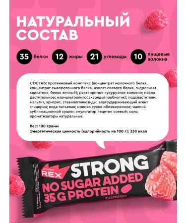 Protein bars Strong raspberries 12 pcs - Buy Online on GoSupps.com