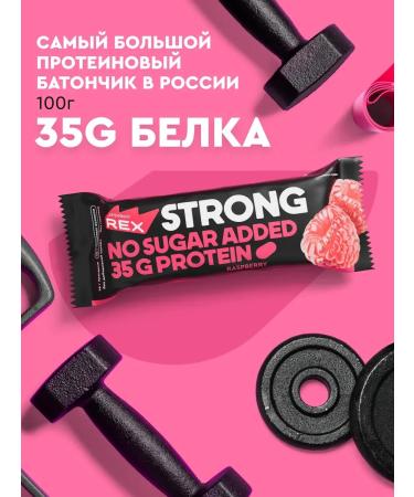 Protein bars Strong raspberries 12 pcs - Buy Online on GoSupps.com