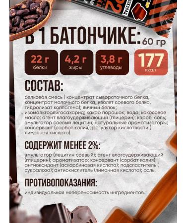 SportbarLabs Protein bars without sugar taste chocolate 12pcs of 60 g - Buy Online on GoSupps.com