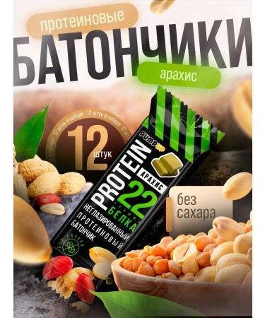 SportbarLabs Protein bars without sugar Taste of arachis 12pcs 60g
