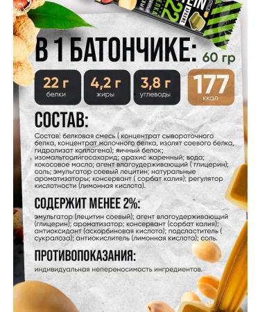 SportbarLabs Protein bars without sugar Taste of arachis 12pcs 60g - Buy Online on GoSupps.com