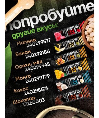 SportbarLabs Protein bars without sugar Taste of arachis 12pcs 60g - Buy Online on GoSupps.com