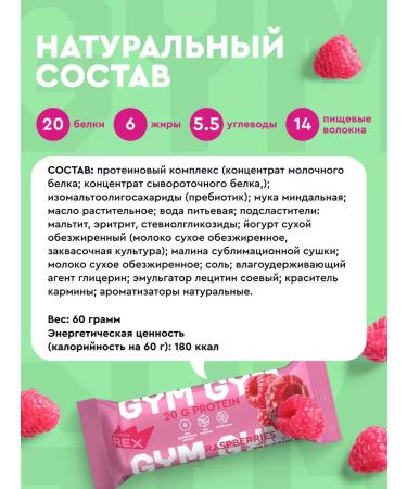 SportbarLabs Protein bars of sweets without sugar raspberry yogurt 15pcs - Buy Online on GoSupps.com