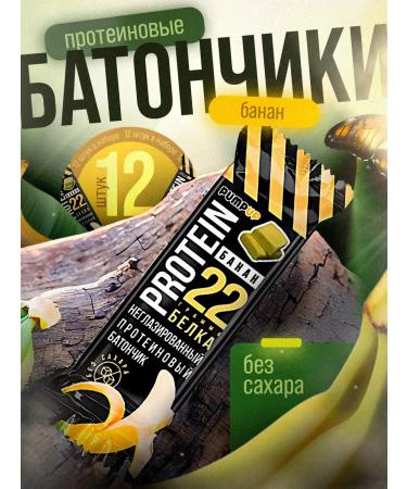SportbarLabs Protein bars without sugar taste banana 12pcs