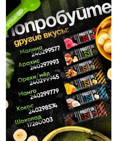 SportbarLabs Protein bars without sugar taste banana 12pcs - Buy Online on GoSupps.com