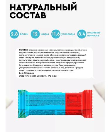 SportbarLabs Protein bars without sugar snex coconut 12 pcs - Buy Online on GoSupps.com