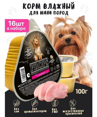 Dog food is wet with a turkey 100 g 16 pcs