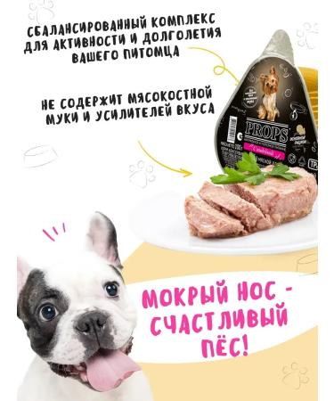 Dog food is wet with a turkey 100 g 16 pcs - Buy Online on GoSupps.com