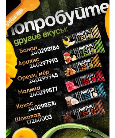 SportbarLabs Protein bars without sugar mango 12pcs 22 g protein - Buy Online on GoSupps.com