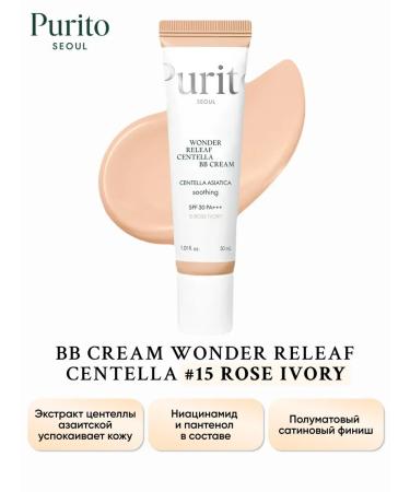 BB cream Wonder Releaf Centella BB Cream #15 Rose Ivory