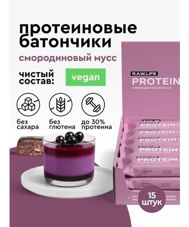 Protein bars without sugar currant mousse boxing