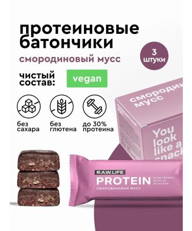 Protein bars without sugar currant mousse 3 pcs