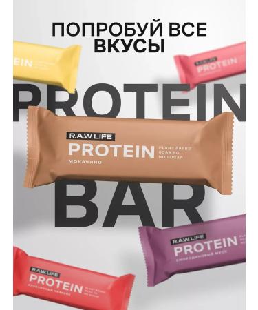 Protein bars without sugar mochecino boxing - Buy Online on GoSupps.com