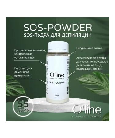 SOS powder after depilation 55 g
