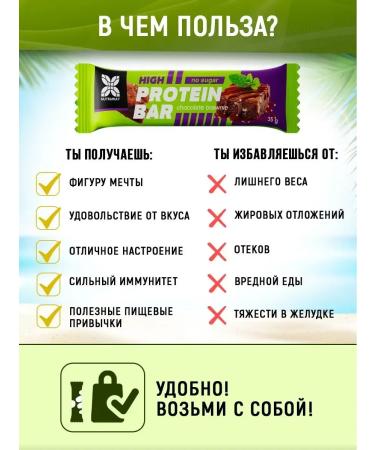 Protein bars without sugar for weight loss Brownie set - Buy Online on GoSupps.com