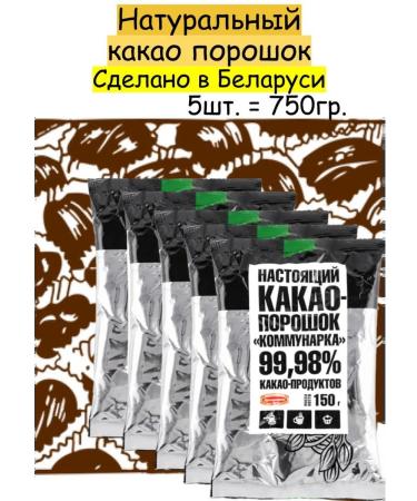 Cocoa natural powder 750g - Buy Online on GoSupps.com