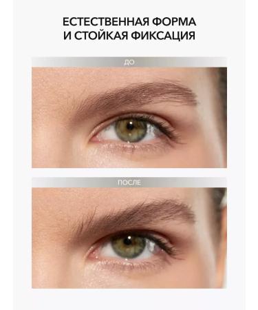 EyebrogelPlus Eyebrow mascara gray-beige tint Taupe - Buy Online on GoSupps.com