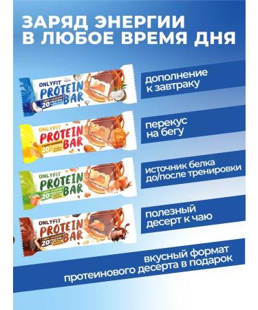 Protein bar with an assortment of 20 pcs - Buy Online on GoSupps.com