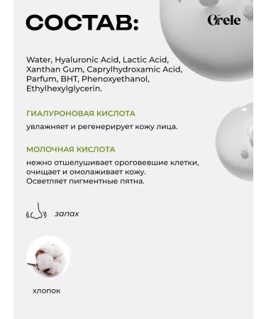 SeruZone Piling of a serum for face with hyaluronic and lactic acid - Buy Online on GoSupps.com