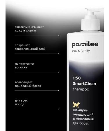 Shampoo concentrate for dogs Grom SmartClean - Buy Online on GoSupps.com