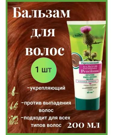 Vitex Contractor Balm Clip against falling out 1 pcs