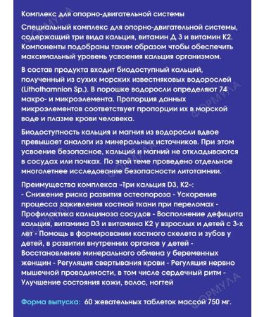 layco Three calcium + d3 + k2 complex for strong bones 60Tab*2UP - Buy Online on GoSupps.com