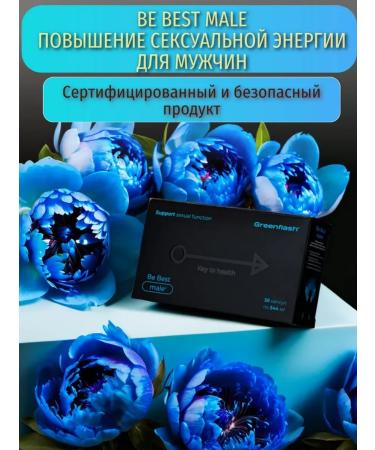 NL MaX Be Best Male - Bi Best Male - Buy Online on GoSupps.com