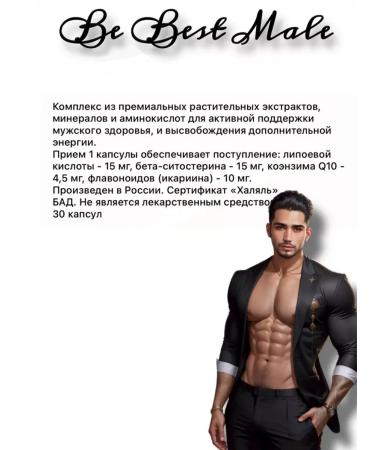 NL MaX Be Best Male - Bi Best Male - Buy Online on GoSupps.com