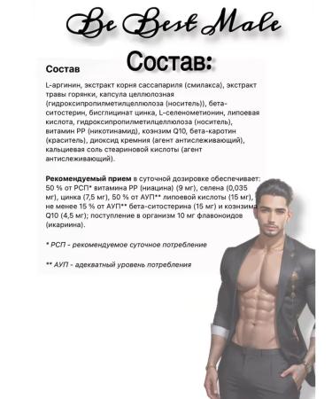 NL MaX Be Best Male - Bi Best Male - Buy Online on GoSupps.com