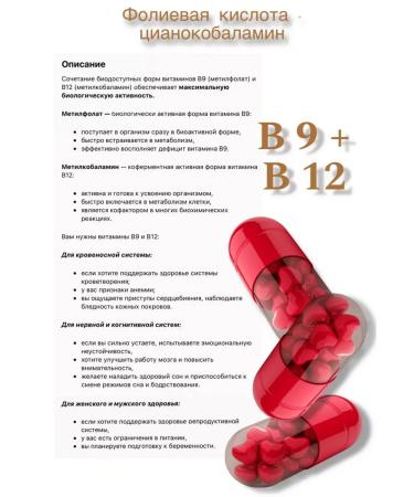 NL MaX Vitamin B9+B12 - Vitamin B9+B12 - Buy Online on GoSupps.com