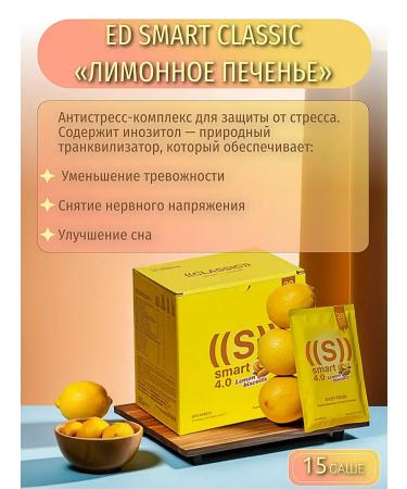 NL MaX Ed Smart Classic "Lemon cookies" 15 portions - Buy Online on GoSupps.com