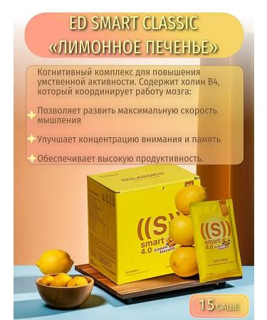 NL MaX Ed Smart Classic "Lemon cookies" 15 portions - Buy Online on GoSupps.com