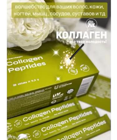 NL MaX Collagen Peptides - peptides collagen with the taste of green tea - Buy Online on GoSupps.com