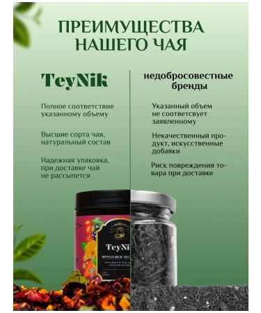 TeyNik Tea "fruit fun" in a jar - Buy Online on GoSupps.com