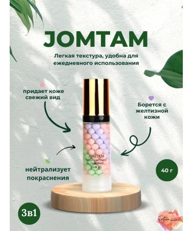 FORTUNA BELLEZZA Base for makeup base for makeup. Personomer for face - Buy Online on GoSupps.com